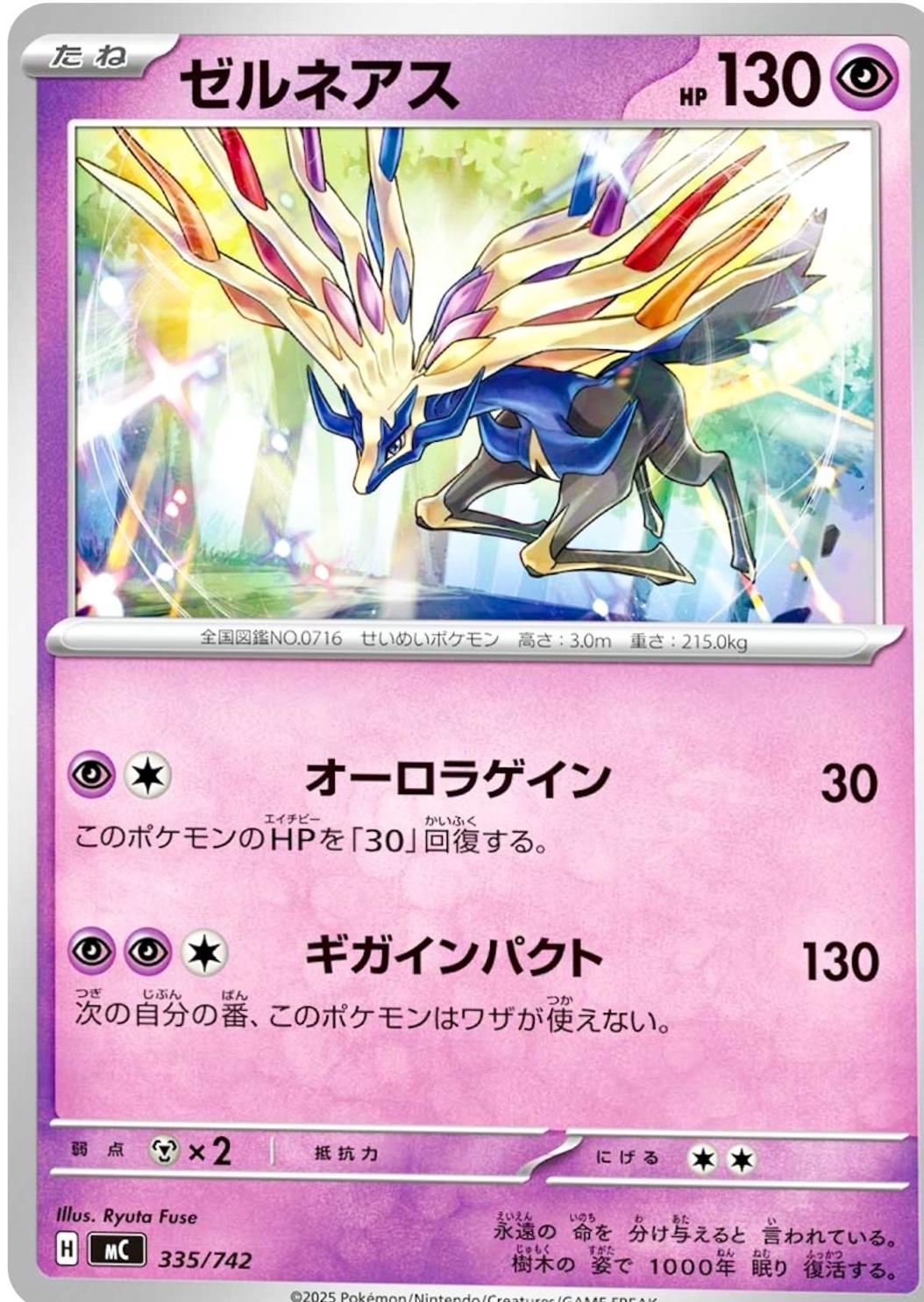 Xerneas